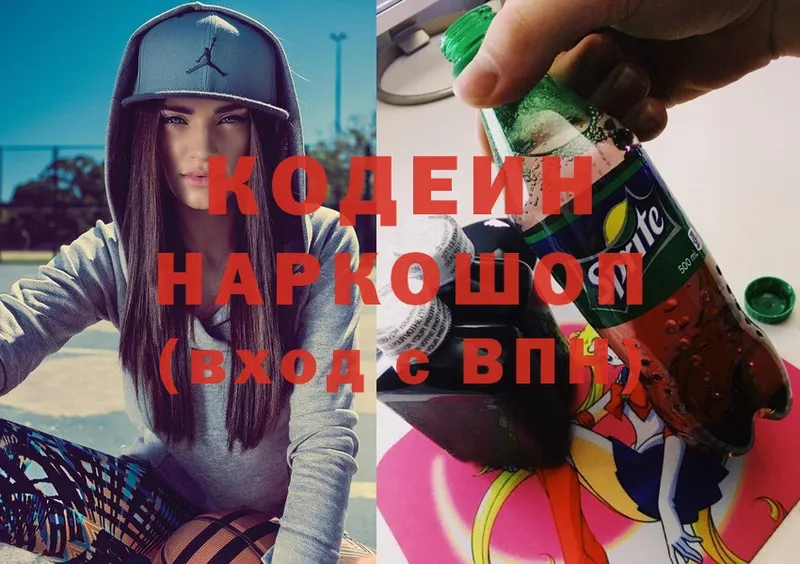 цены   Барнаул  Codein Purple Drank 