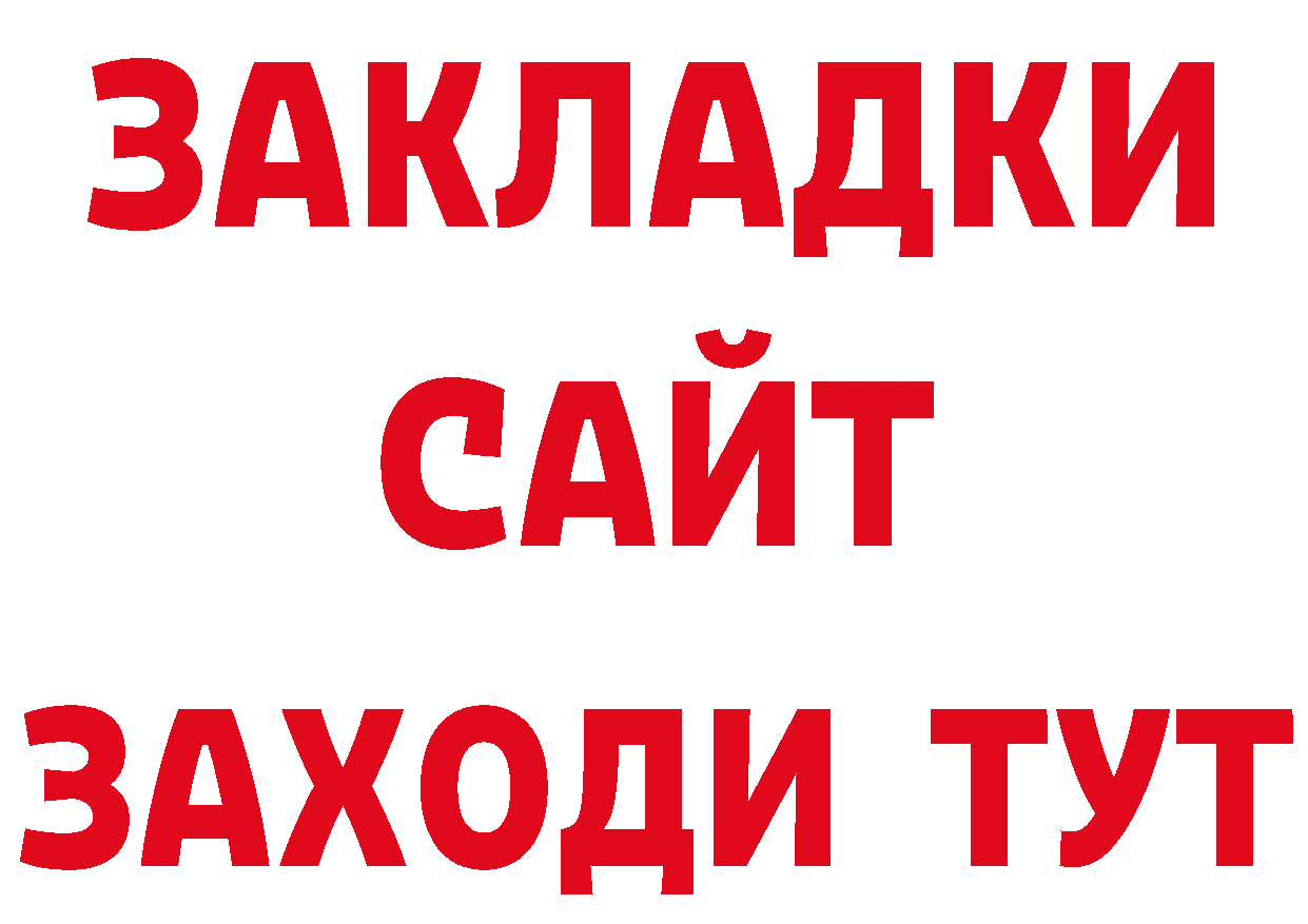 ЭКСТАЗИ 250 мг ССЫЛКА даркнет блэк спрут Барнаул