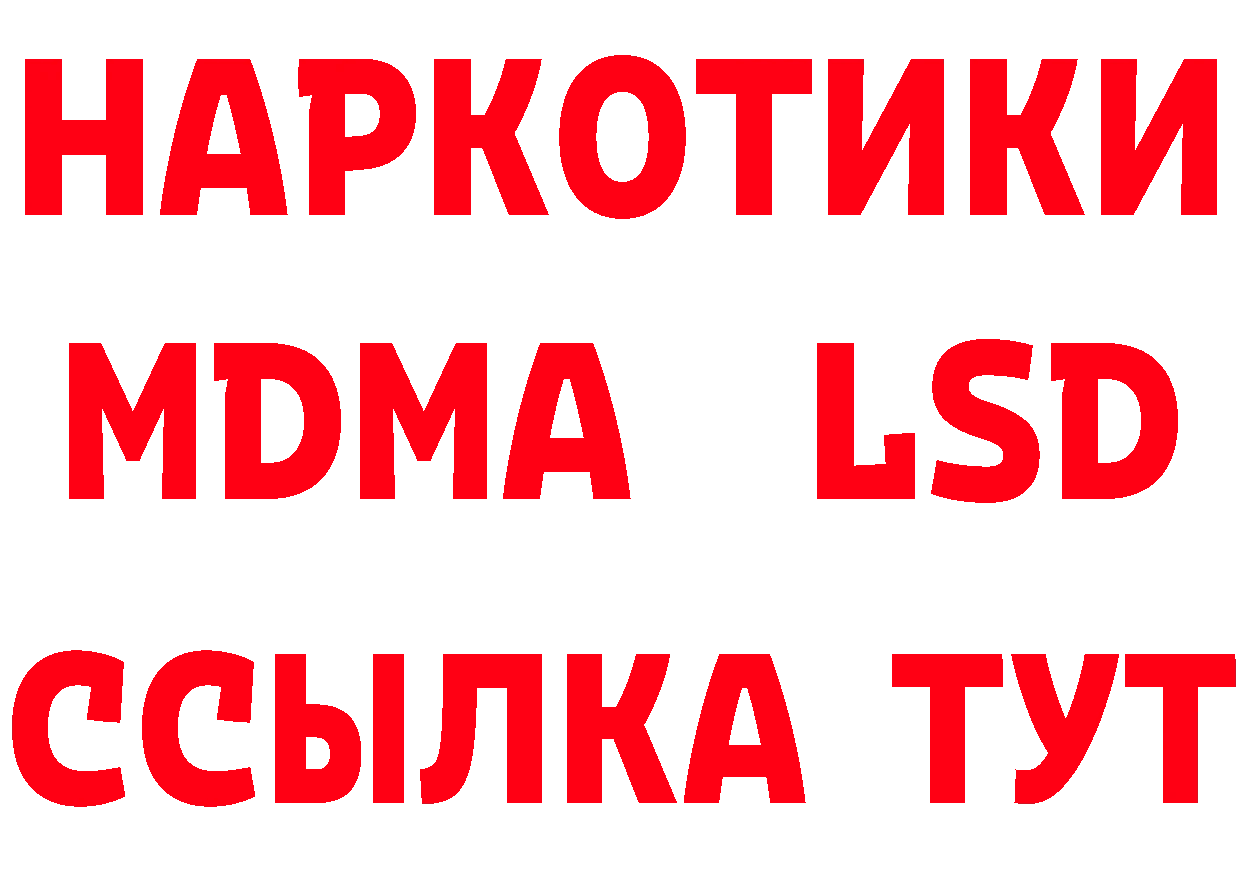 Бутират 99% зеркало площадка hydra Барнаул