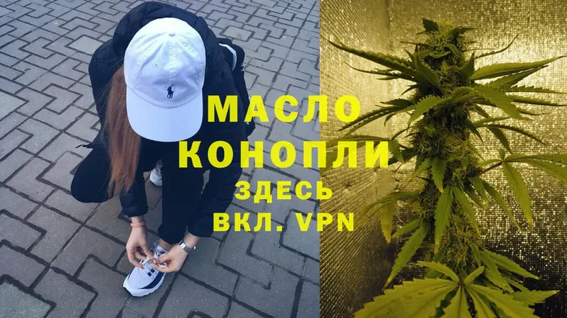 что такое   Барнаул  Дистиллят ТГК THC oil 